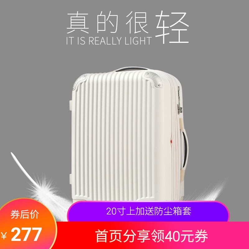 小型箱子万向轮拉杆箱20寸旅行箱24男行李箱女18寸轻便登机箱16寸