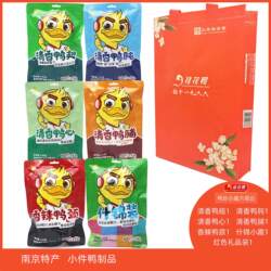南京桂花鸭鸭珍小趣清香鸭肫翅心肝脯舍香辣鸭脖什锦口味齐全自配