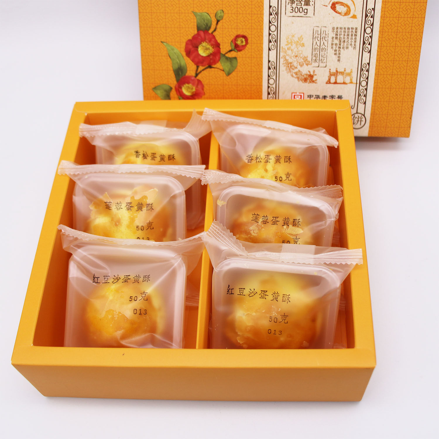 南京冠生园 蛋黄酥 300克/盒 苏式传统糕点休闲美食盒装伴手礼