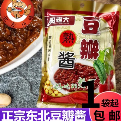 东北特产丹东船老大豆瓣熟大酱黄豆酱蘸酱炸酱面拌酱500g1袋包邮