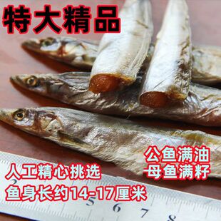 抖音同款丹东东港特产大银鱼干带籽咸鱼干小鱼干小青鱼干油滚子鱼