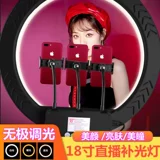 18 -inch живая циркулярная заливка лампа якорь красавица с высокой точки зрения большой апертурой сеть красная селфи фото красоты свет