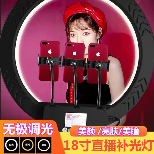 18 -inch живая циркулярная заливка лампа якорь красавица с высокой точки зрения большой апертурой сеть красная селфи фото красоты свет