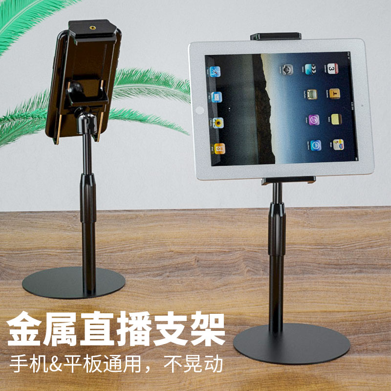 手机平板支架桌面懒人通用可折叠便携调节角度升降金属直播办公室看电视电影固定ipad支撑架子