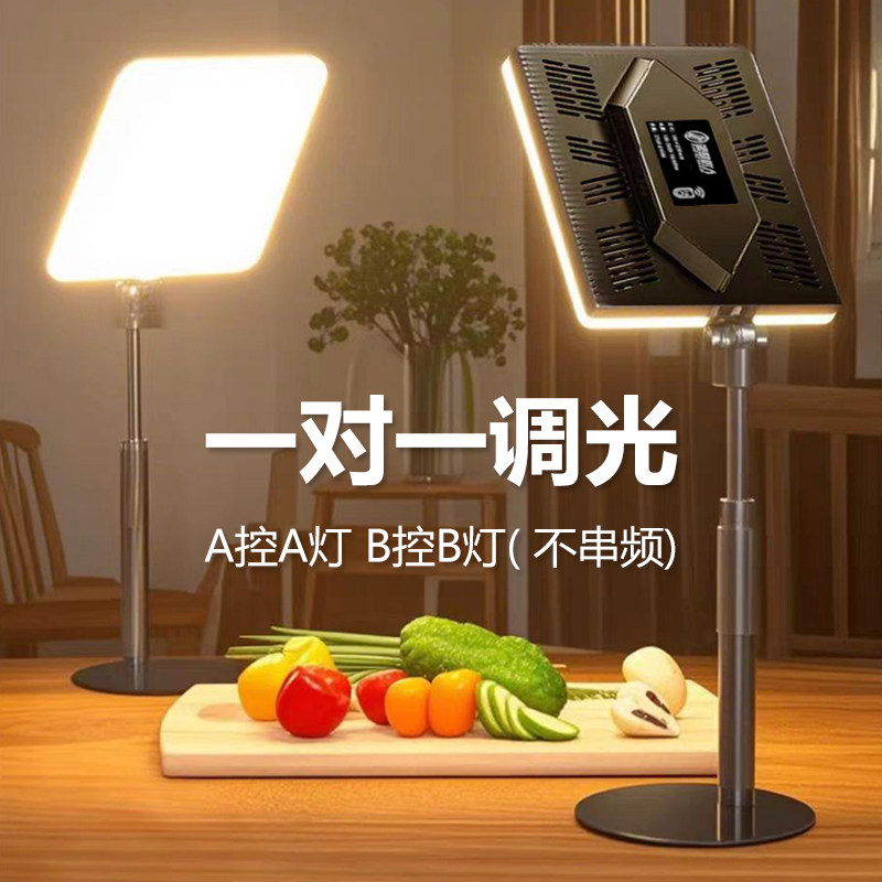 珠宝静物直播间专用俯拍补光灯桌面手播文玩玉石饰品拍照室内led摄影打光灯主播带货直播灯光方形线控平板灯