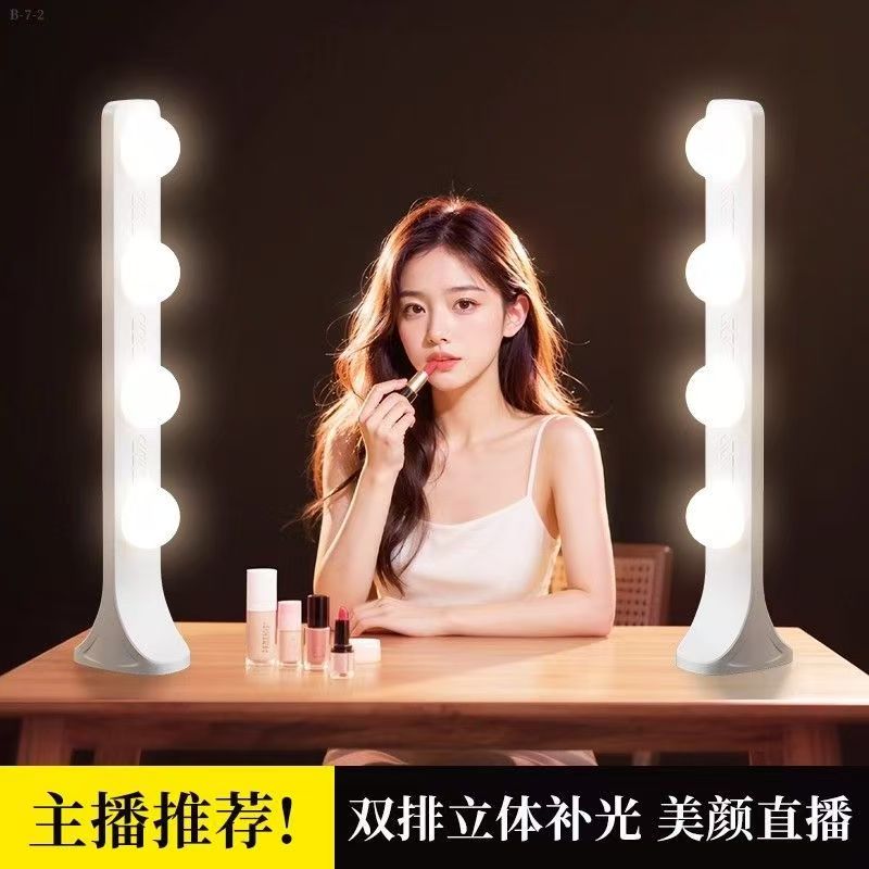 直播补光灯主播专用桌面双排灯美颜化妆灯直播间四排灯拍摄视频背景网红拍照摄影氛围灯面部打光灯少女丝灯图片