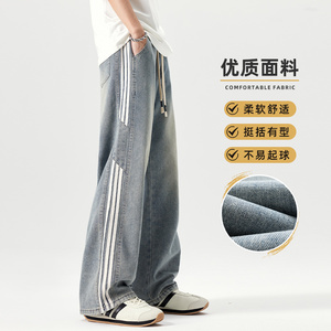 美式复古三条杠牛仔裤男高街直筒裤子水洗宽松阔腿长裤Z2502-P45，男装牛仔裤，星座509