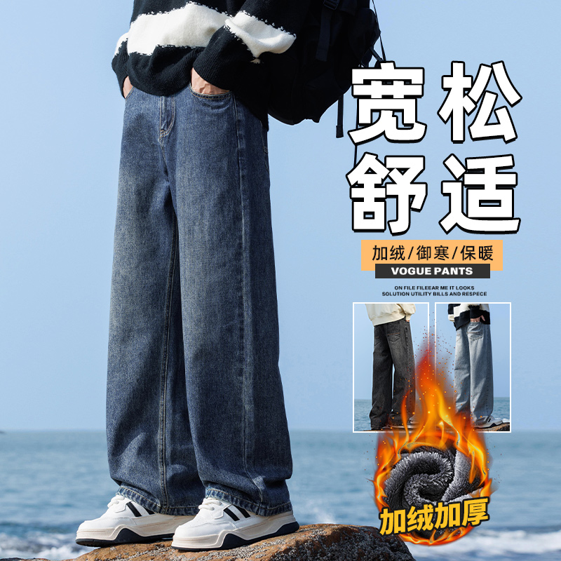 牛仔裤男士2025年新款宽松直筒长裤秋冬季裤子Z9842-P45/加绒P55,男装牛仔裤,星座509 牛仔裤男士2025年新款宽松直筒长裤秋冬季裤子Z9842-P45/加绒P55,男装牛仔裤,星座509