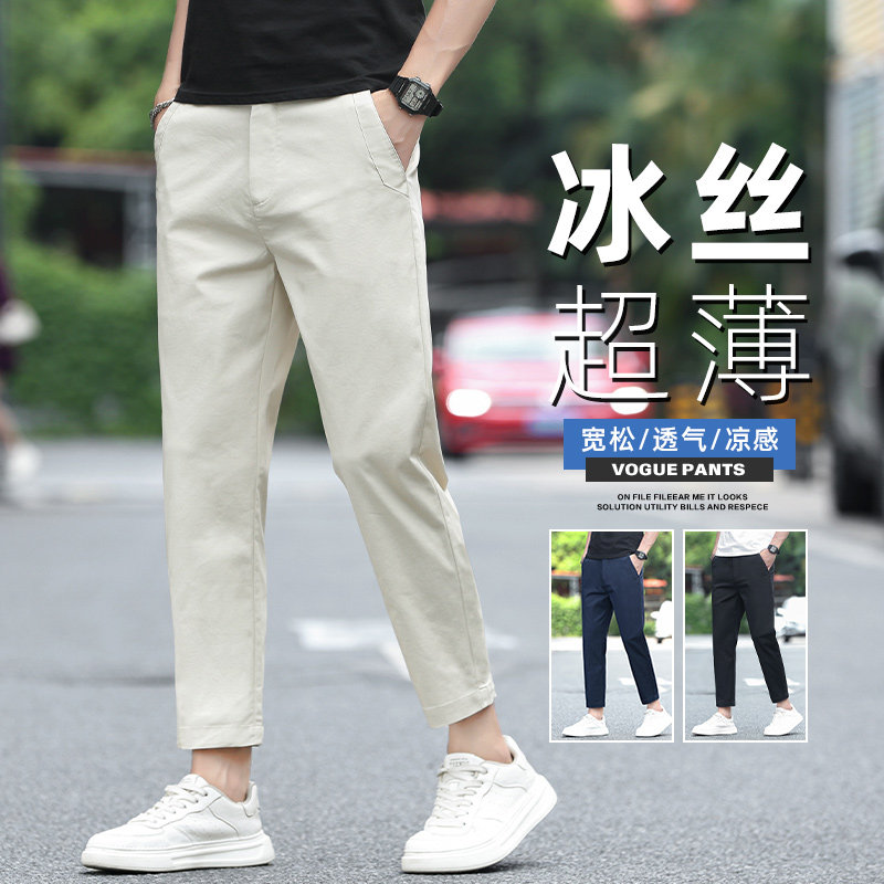 男士九分裤2026新款秋季薄款潮流休闲裤直筒修身弹力裤Z2554-P45,男装休闲裤,星座509