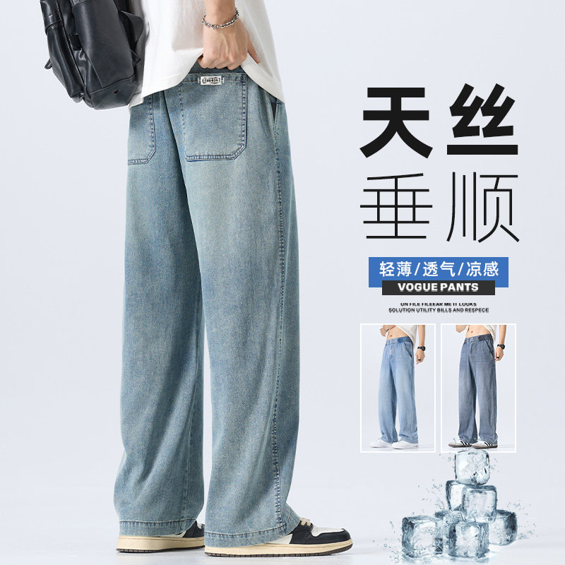 天丝直筒牛仔裤男士秋季薄款2026新款美式宽松休闲裤子Z2547-P50图片