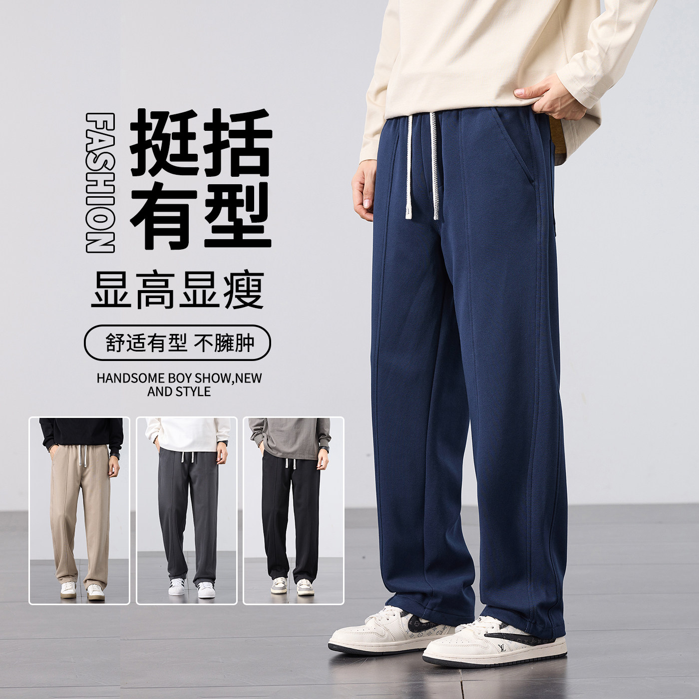 2025韩系慵懒松弛感男款阔腿裤垂感直筒裤秋季休闲裤卫裤M552-P40图片