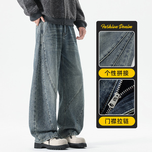 GENIOLAMODE美式复古水洗分割拼接牛仔裤男士秋季新款宽松弯刀裤图片