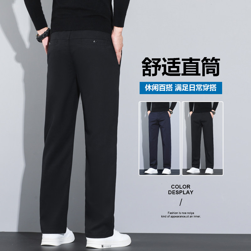 轻商务休闲裤男士2025秋冬新款西裤修身直筒百搭长裤子T3035-P45,男装西裤,星座509