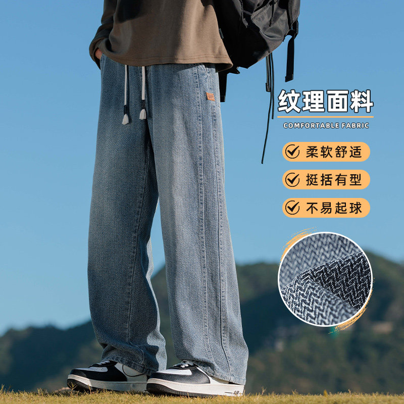 秋冬季新款牛仔裤男抽绳直筒阔腿宽松裤子美式Z9854-P40/加绒P50,男装牛仔裤,星座509