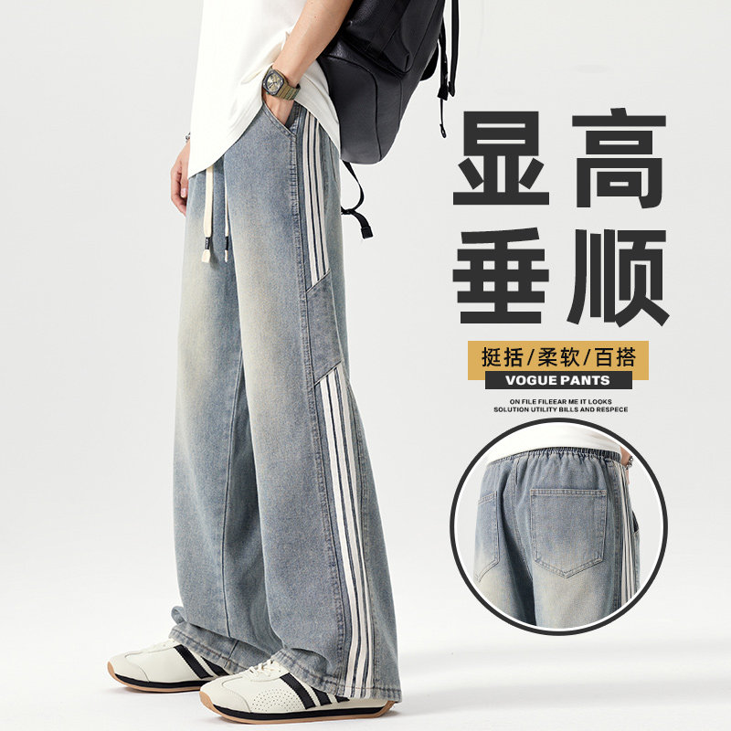 浅蓝色条纹牛仔裤男秋季美式高街裤直筒宽松水洗阔腿裤Z2502-P45，男装牛仔裤，星座509
