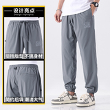 冰丝休闲裤男宽松网眼透气束脚裤运动夏季薄款九分裤子Z8865-P50，男装休闲裤，星座509