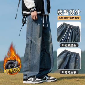复古牛仔裤男美式褶皱青少年抽绳宽松直筒长裤Z9845-P50/加绒P55图片
