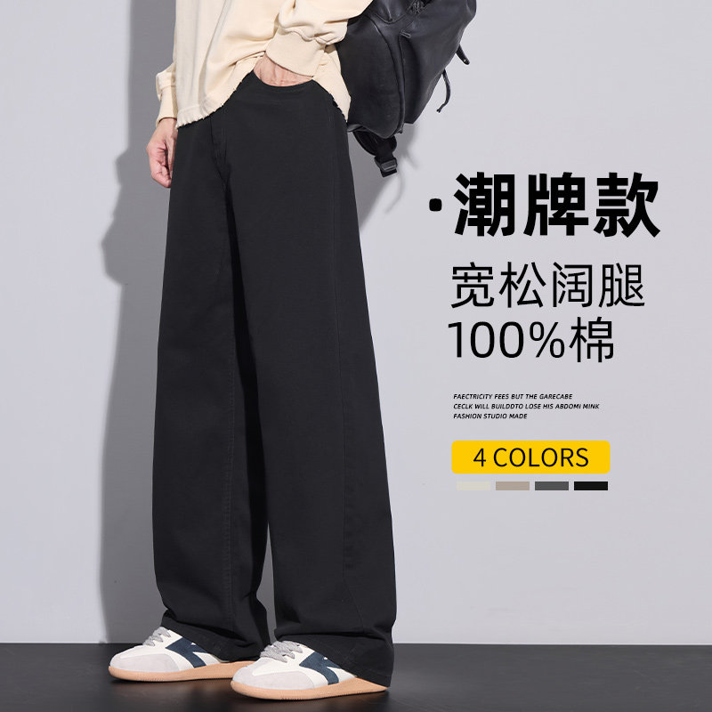 纯棉休闲裤男款阔腿直筒美式高街秋冬季百搭宽松裤子Z2563-P45，男装休闲裤，星座509