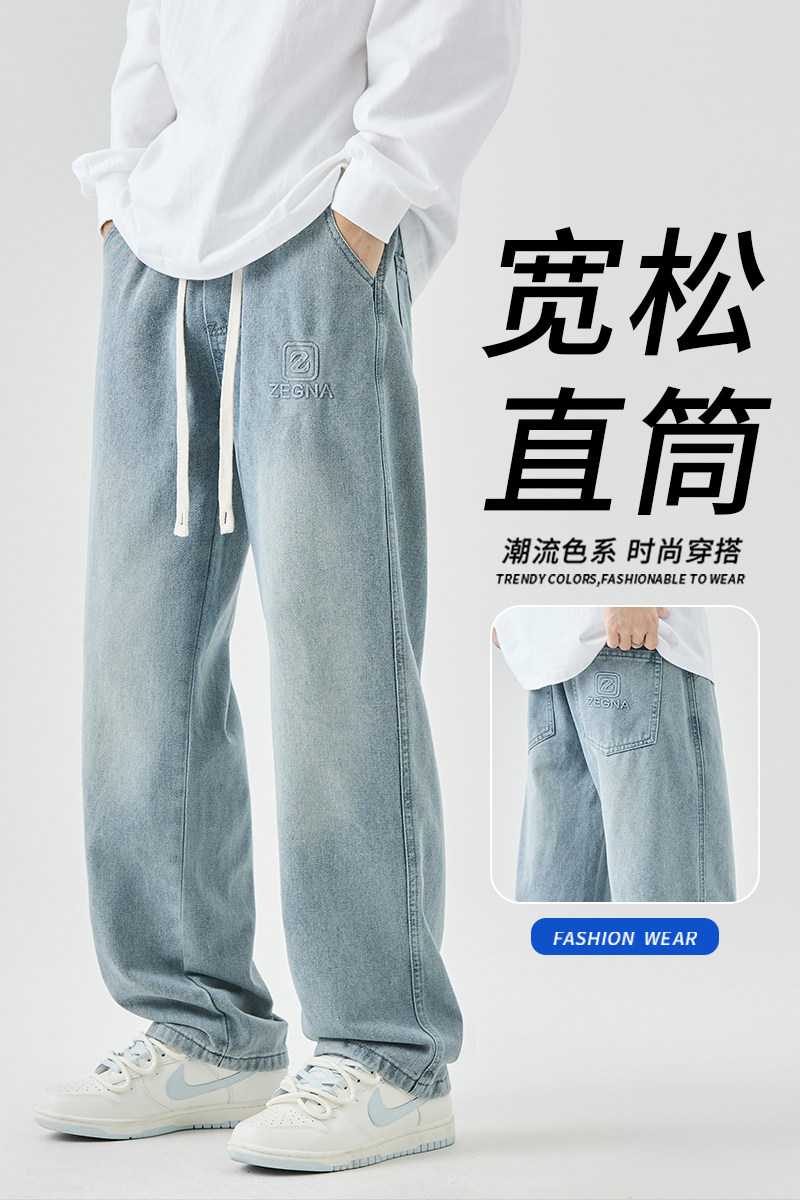 直筒牛仔裤男士美式复古高街水洗做旧阔腿休闲长裤子YZ2253-P45,男装牛仔裤,星座509