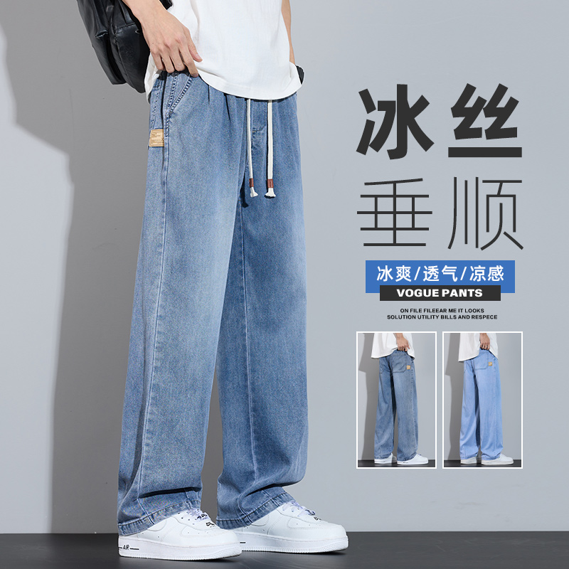 牛仔裤男夏季薄款宽松直筒潮牌休闲冰丝阔腿长裤子Z9836-P50，男装牛仔裤，星座509