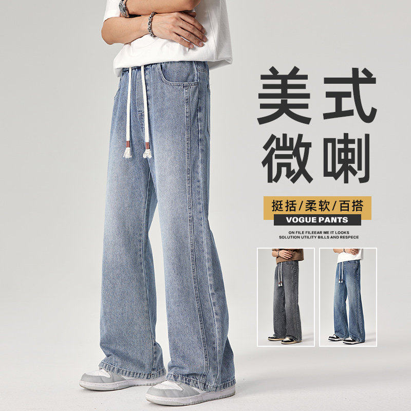 春季微喇叭直筒牛仔裤男潮复古阔腿休闲直筒牛仔长裤Z9851-P40特，男装牛仔裤，星座509