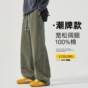 纯棉运动裤子男新款秋冬长裤工装百搭直筒阔腿裤子男Z2564-P50图片