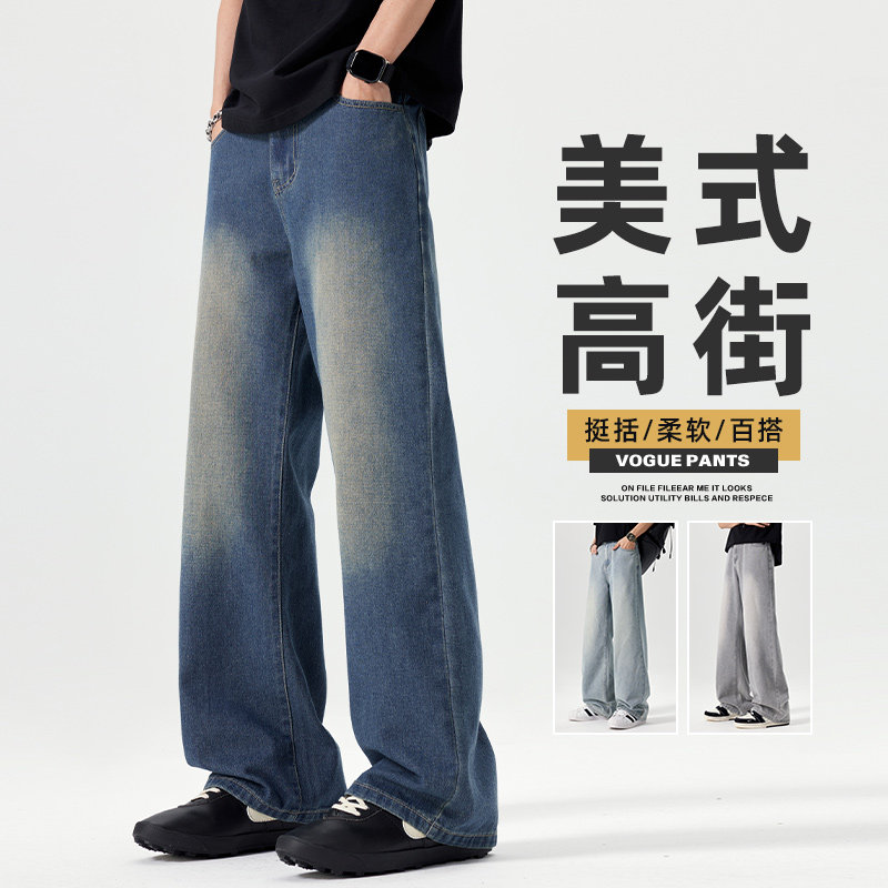 特批美式复古做旧牛仔裤男士秋季新款宽松直筒阔腿裤子Z2506-P35,男装牛仔裤,星座509