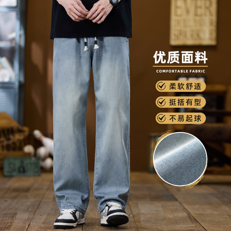 男士牛仔裤2026秋冬季弹力直筒潮流休闲百搭天丝长裤子Z2516-P50，男装牛仔裤，星座509