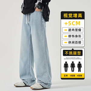 复古潮牌水洗牛仔裤男2025秋季宽松百搭垂感直筒休闲裤Z2507-P35图片