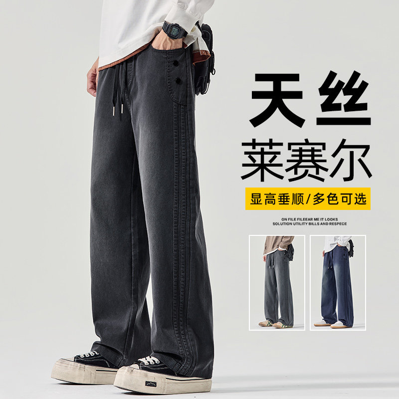 莱赛尔美式高街休闲裤男士百搭宽松垂感直筒阔腿长裤子Z2589-P50，男装休闲裤，星座509