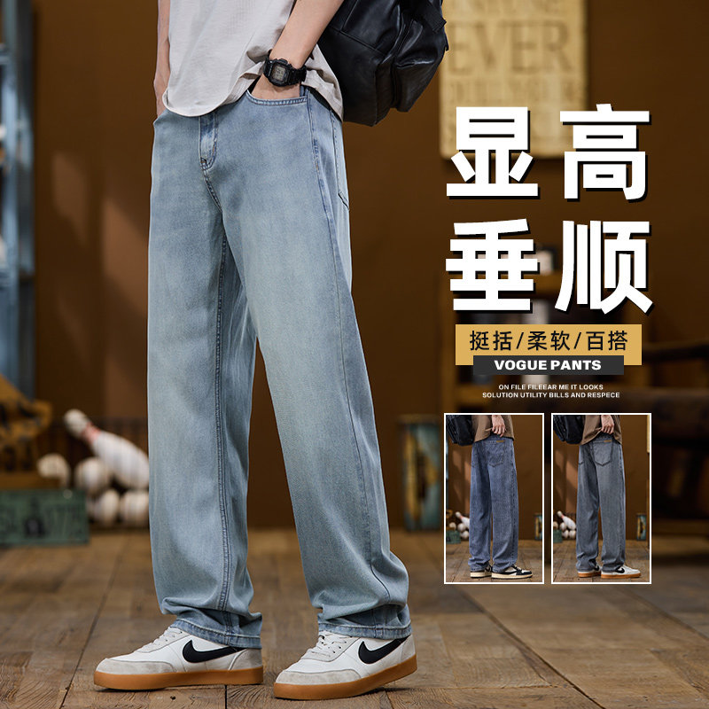 宽松直筒莱赛尔秋季薄款天丝水洗牛仔裤美式高街长裤子Z2519-P50图片