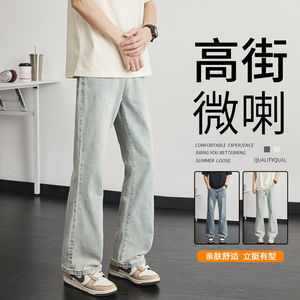 水洗做旧牛仔裤男潮牌新款美式宽松复古cleanfit阔腿长裤YZ96-P50图片