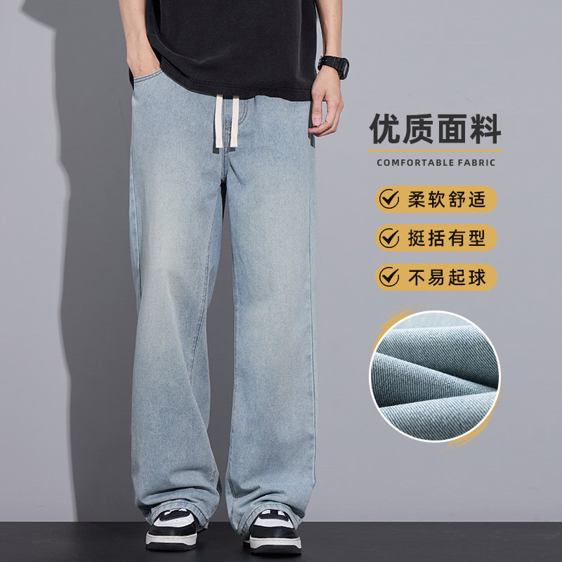 特批美式高街牛仔裤男直筒宽松复古秋季休闲拖地阔腿裤Z2507-P35,男装牛仔裤,星座509