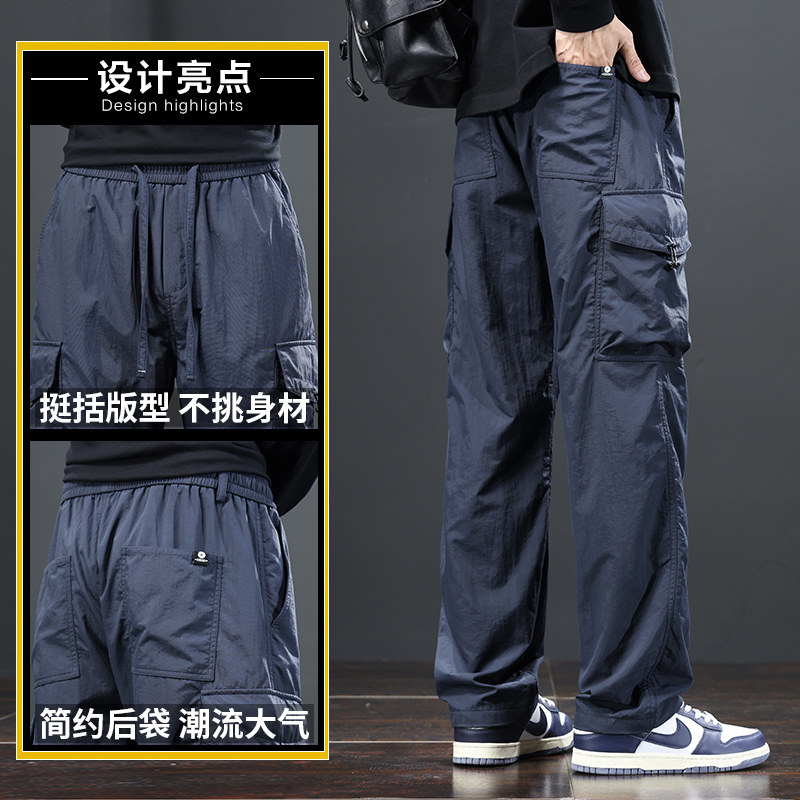 秋季速干伞兵裤男款美式直筒宽松冲锋休闲裤潮牌机能裤Z2353-P50,男装休闲裤,星座509
