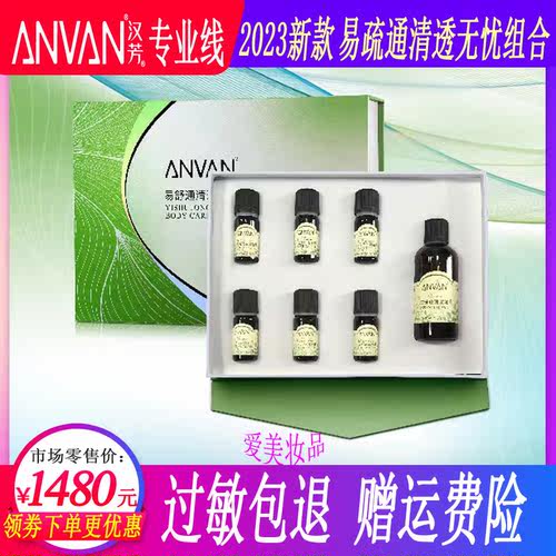 修护身体护理套装套盒美容院正品