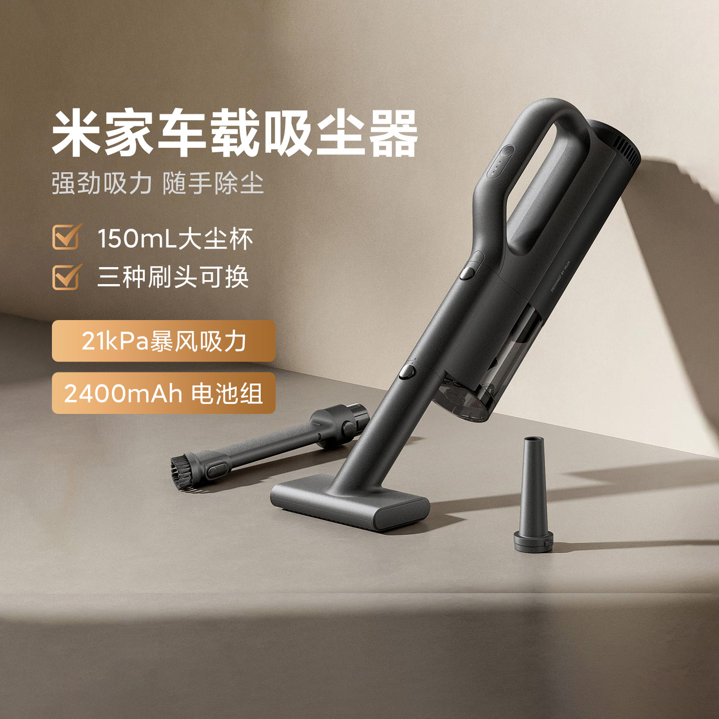 小米米家车载吸尘器多功能手持式长续航大吸力除尘器车用家用清洁