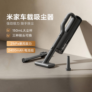 小米米家车载吸尘器多功能手持式长续航大吸力除尘器车用家用清洁