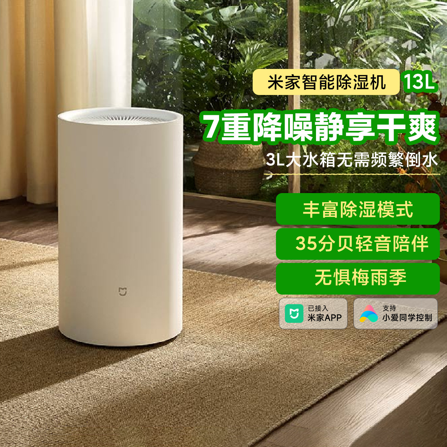 小米米家智能除湿机13L/22L/30L/50L/净化除湿机MAX 抽湿机干衣机