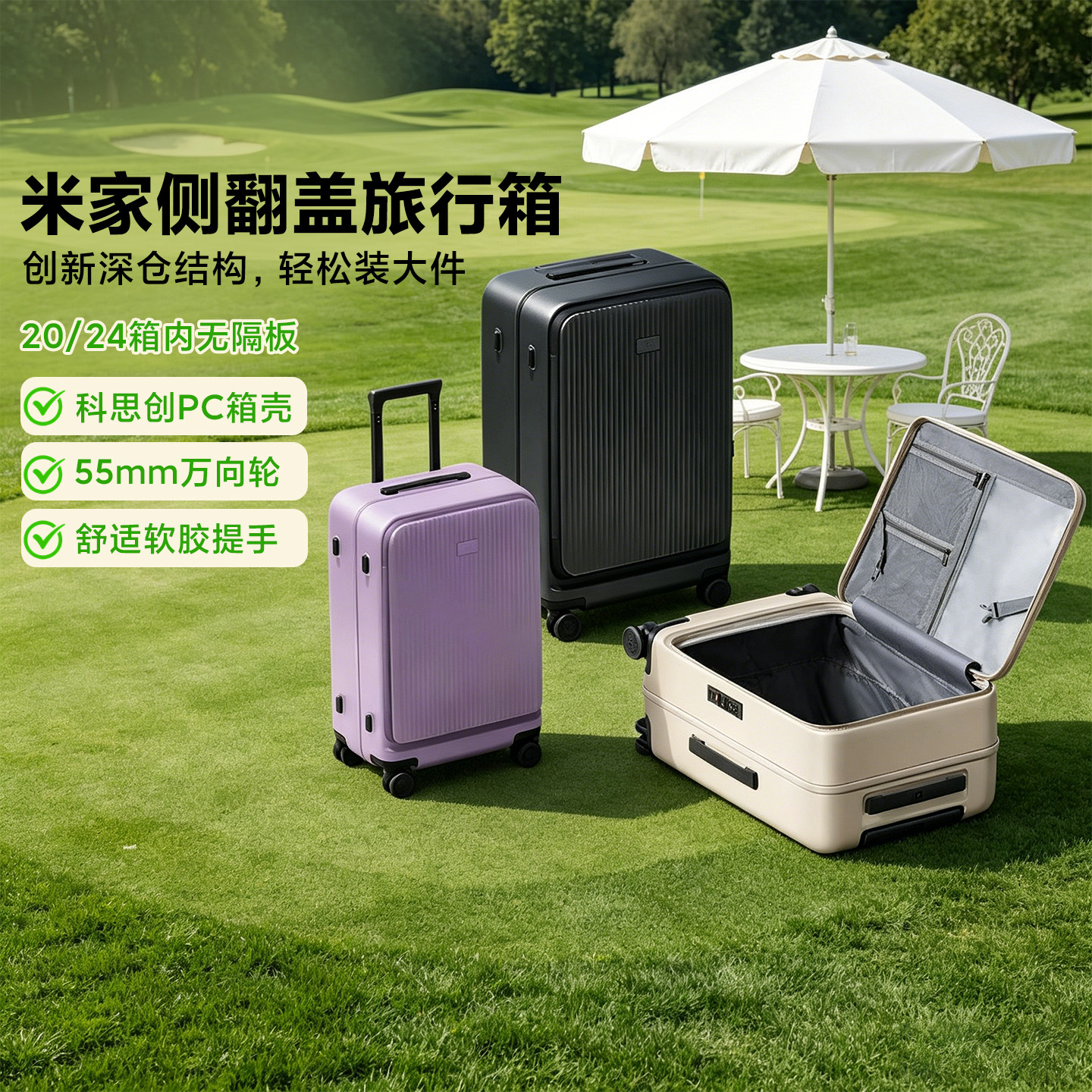 小米米家旅行箱侧翻盖行李密码箱