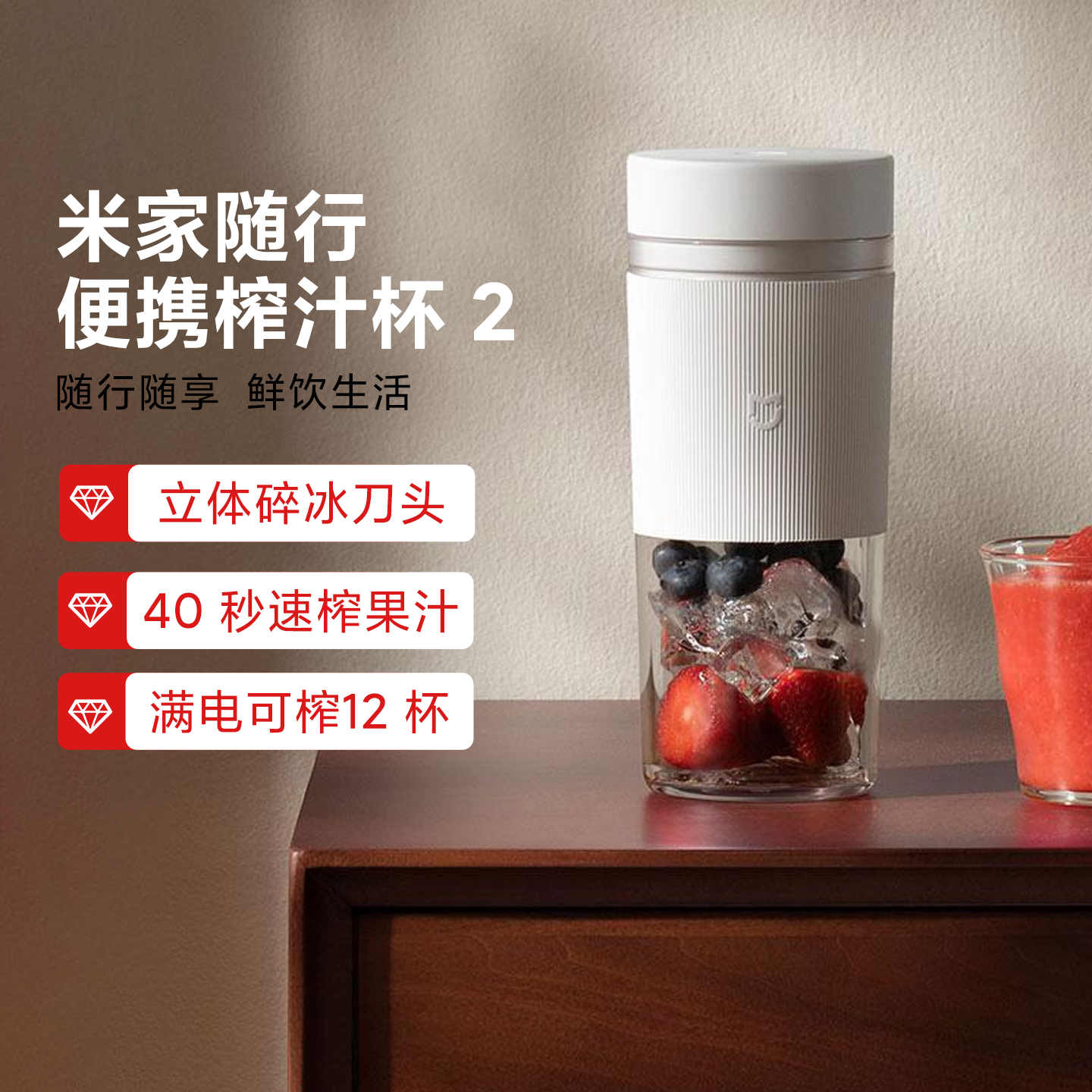 小米米家随行便携榨汁杯2家用