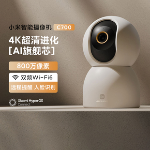小米智能摄像机 C700家用监控800万像素360度全景智能降噪摄像头