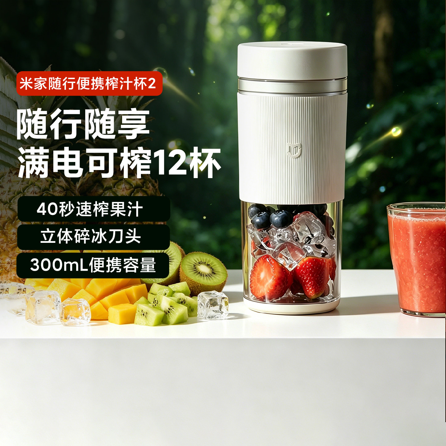 小米米家随行便携榨汁杯2家用