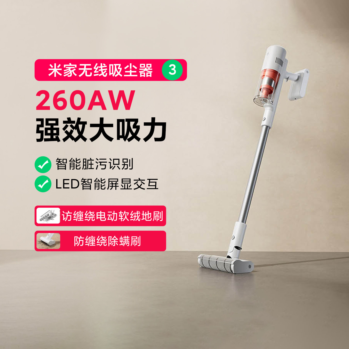 米家无线吸尘器3 家用手持大吸力吸拖一体长续航防缠除螨除尘显尘