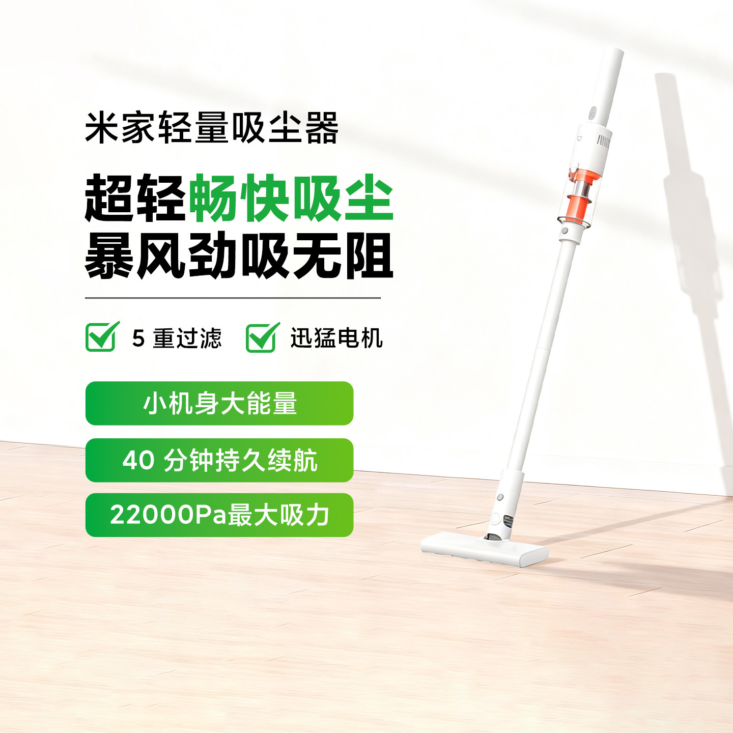 米家轻量吸尘器手持长续航大吸力