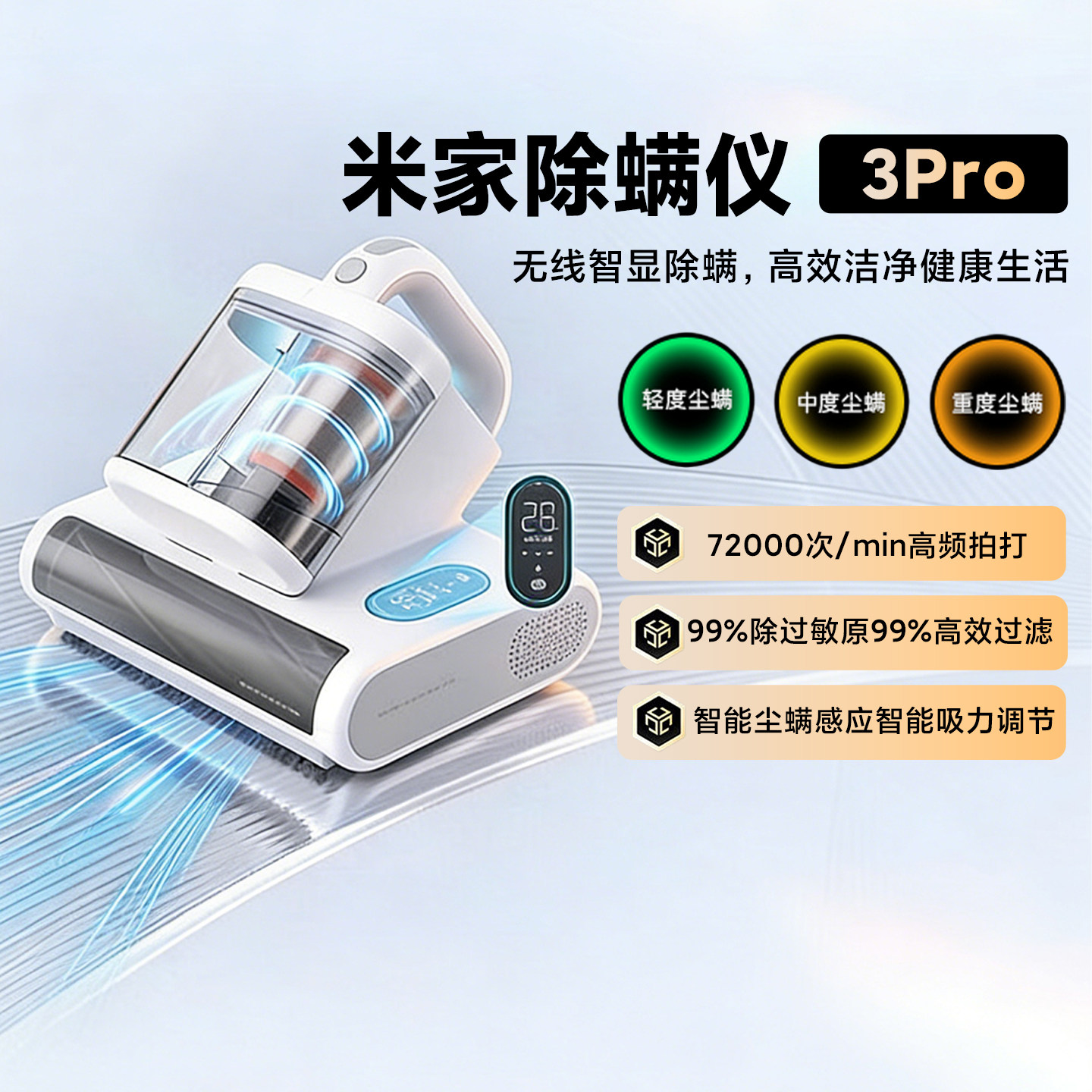 小米米家无线除螨仪3Pro家用大吸力尘螨感应紫外线超声波除螨杀菌