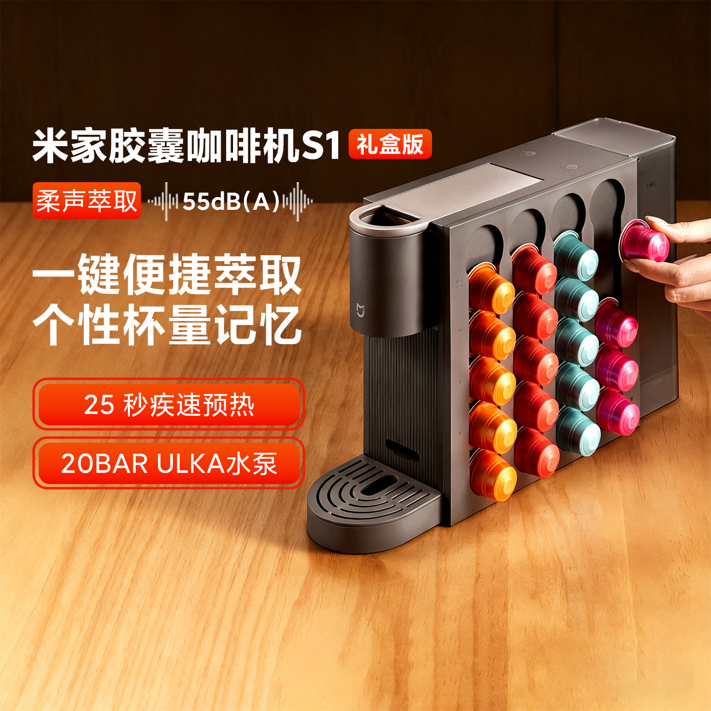 米家胶表咖啡机s1礼盒装办公室