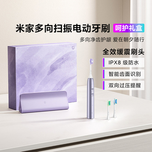 米家多向扫振电动牙刷铝合金紫色收纳包呵护礼盒男女情侣节日礼物