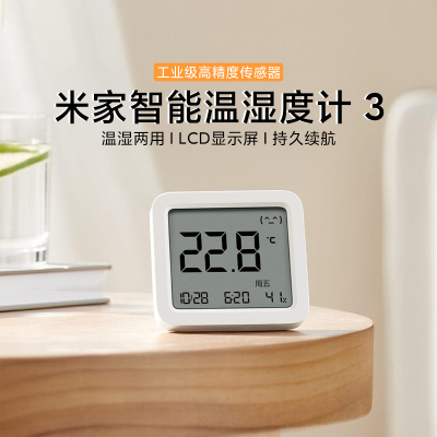 小米米家高精度传感器温湿度计