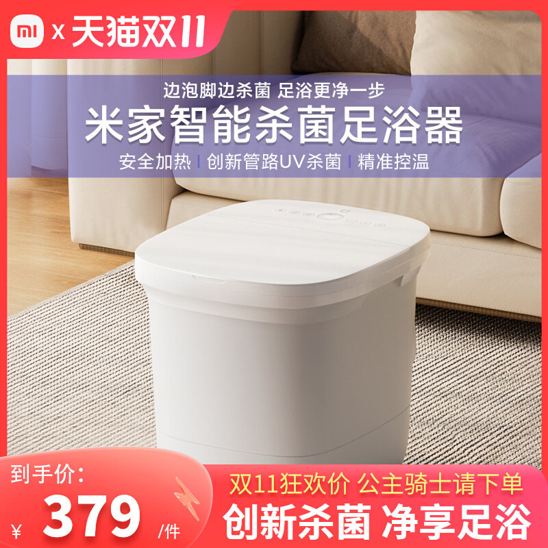 小米米家智能杀菌足浴器安全加热电动按摩精准控温伸缩拉手洗脚桶属于什么档次？