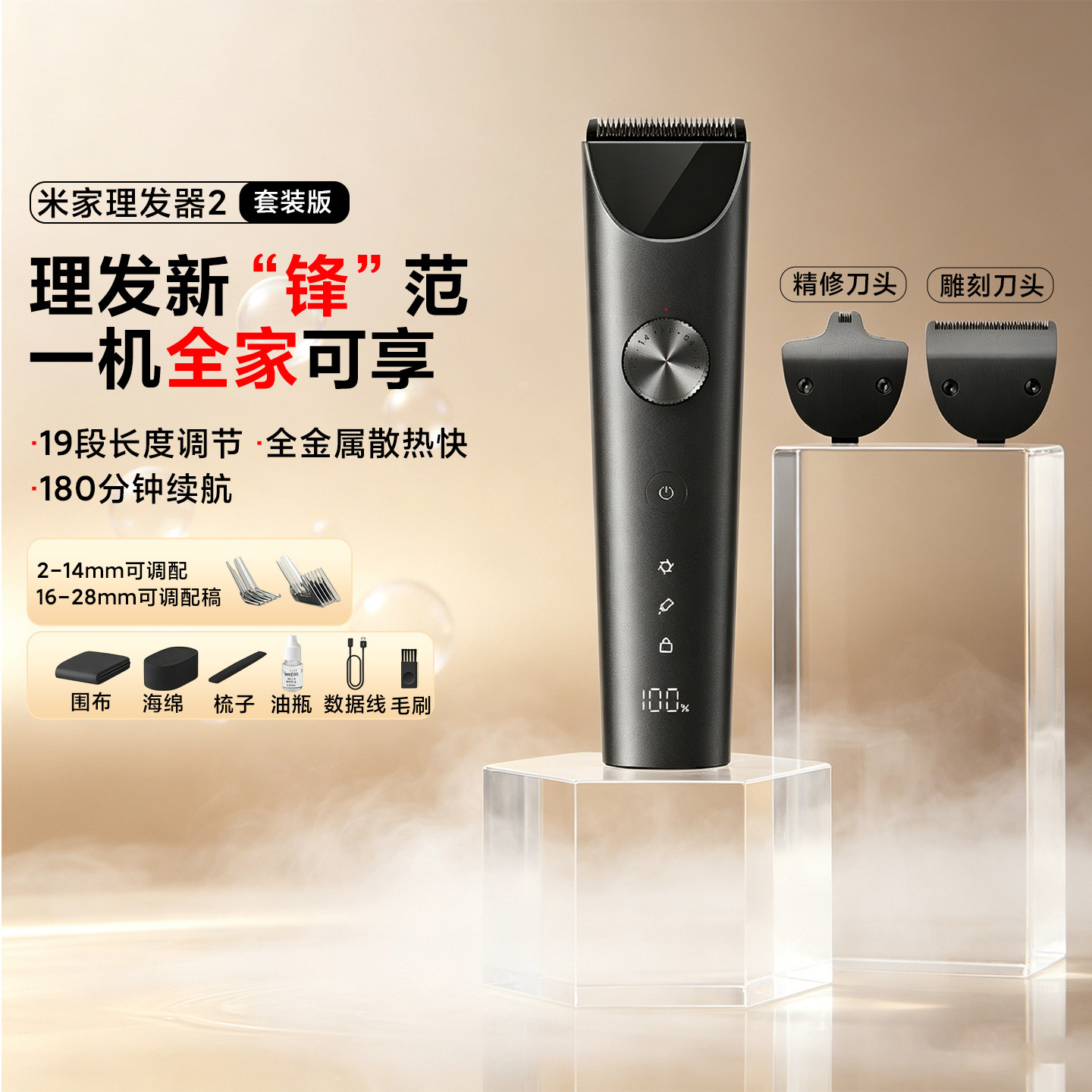 米家理发器2套装版家用剪剃头推